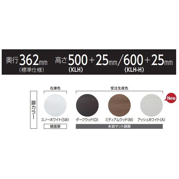 吊戸棚W900×D362×H600高級感溢れる鏡面扉【東京圏限定】KLH-900H