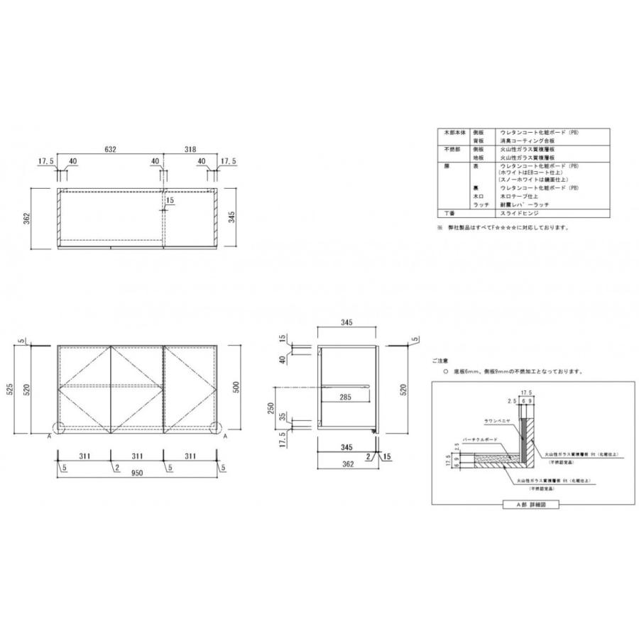 吊戸棚W950×D362×H500不燃加工 高級感溢れる鏡面扉【東京圏限定】KLH