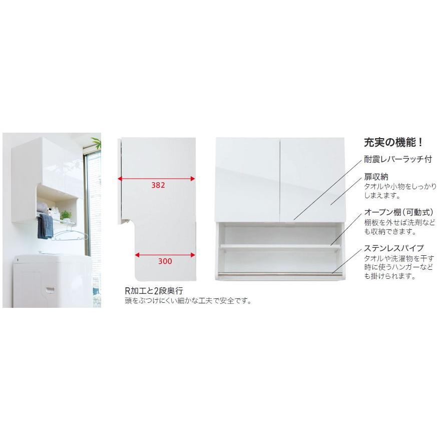 ランドリー吊戸棚W640×D382×H700 パイプラック付・鏡面扉【東京圏限定】KMS-640の画像