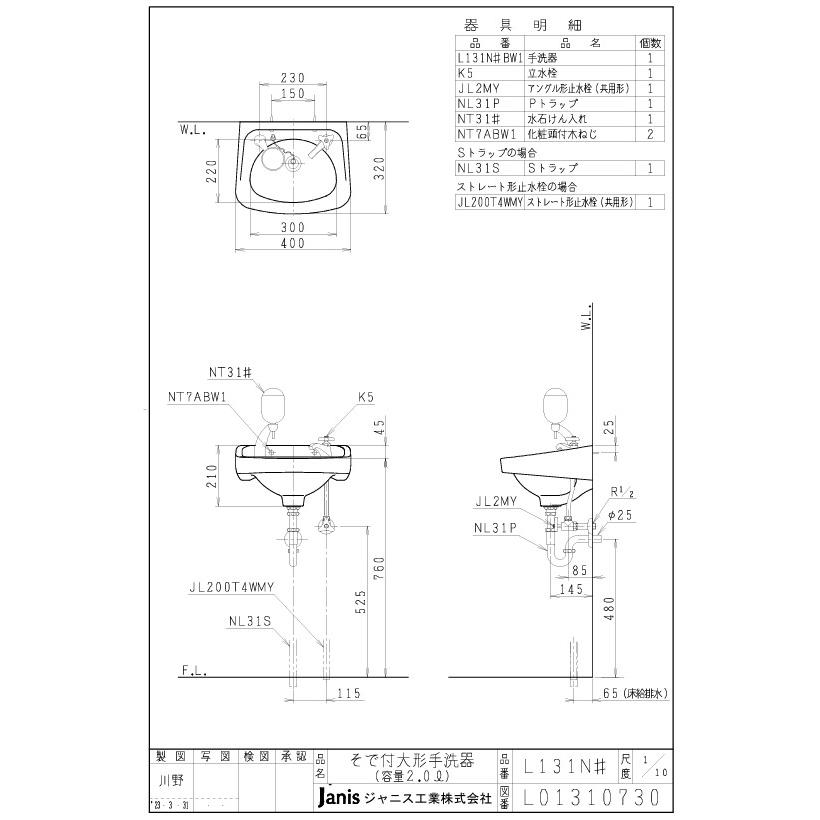 大形手洗器【壁給排水】立水栓セット440×320mm 水石けん入れ仕様 会社