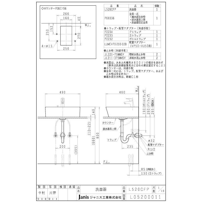 オンボード洗面ボウルW490×D460×H140 シングルレバー水栓金具セット【会社入れ限定】Line Series_3