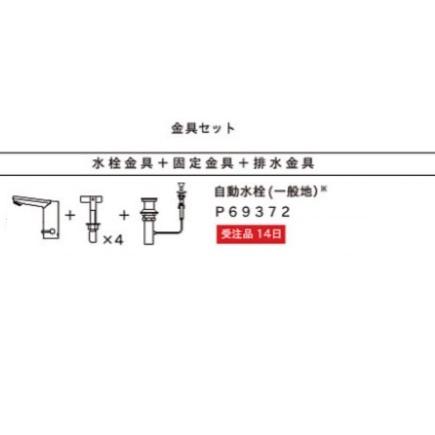 オンボード洗面ボウルW490×D460×H140 自動水栓金具セット【会社入れ限定】Line Series
