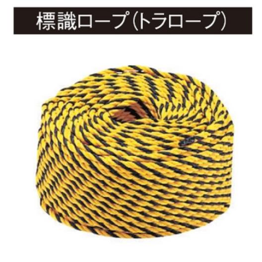 トラロープ 9φ・12φ×100m工事現場・構内等用標示用ロープ | ブランド登録なし