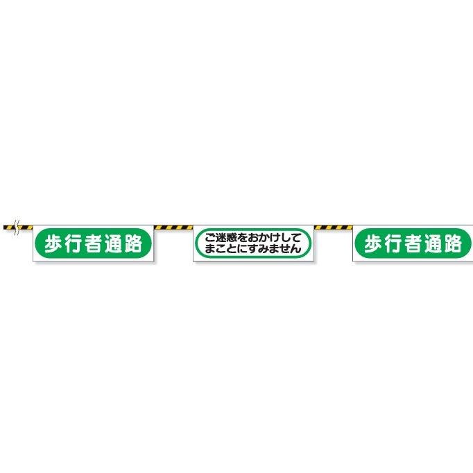トラロープ 9φ・12φ×100m工事現場・構内等用標示用ロープ | ブランド登録なし | 03