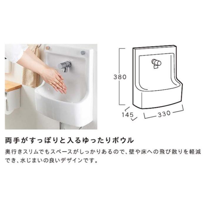 埋込手洗器 W330×D145×H380mm【壁排水・床給水仕様】 会社入れ限定の画像