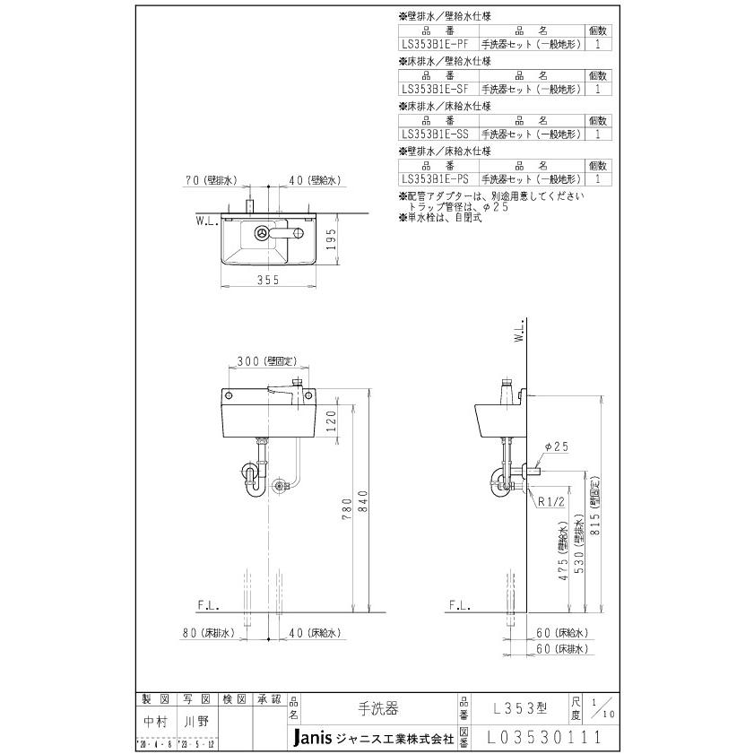 手洗器オートストップ水栓セットW355×D195×H180mm【会社入れ限定】コンパクトライン : 遠信業務資材苑 - 通販 - Yahoo ...