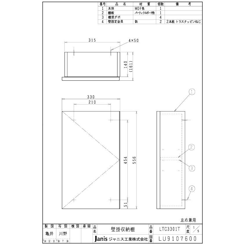 壁掛収納棚W330×D161×H556ｍｍ左右兼用【会社入れ限定】トイレ空間を有効に活用できる使い勝手アイテム_3