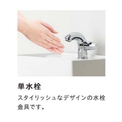 Teara-i単水栓セット W350×Ｄ280×総H800 【床排水・床給水】会社入れ限定の画像