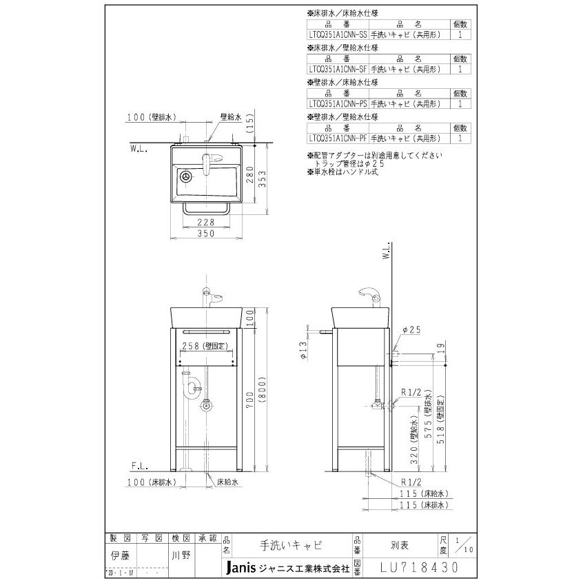 Teara-i単水栓セット W350×Ｄ280×総H800 【床排水・床給水】会社入れ限定の画像