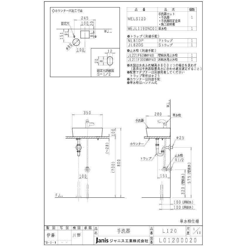 Teara-i単水栓セット W350×Ｄ280×総H800 【床排水・床給水】会社入れ限定の画像