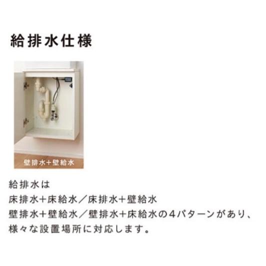 Teara-W 自動水栓セットW390×D285×約Ｈ600【壁排水・壁給水A-PF】会社入れ限定の画像