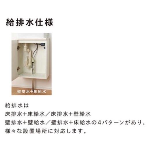 Teara-W 自動水栓セットW390×D285×約Ｈ600【壁排水・床給水A-PS】会社入れ限定の画像