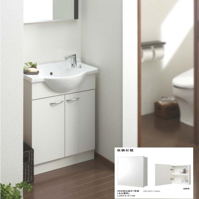 洗面化粧台W600×D370×H750 幅450収納付1面鏡・シングルレバー水栓 