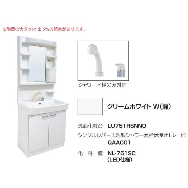 洗面化粧台セットW750×D480×H1845mm LED化粧鏡とシングルレバー式洗髪