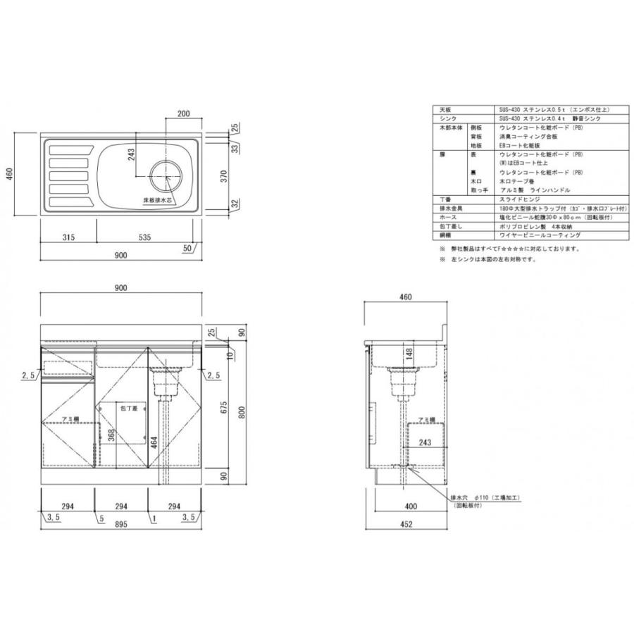 温水流し台セット 1-9101-11 流し台 (拡張タイプ) 1200×750×800(930)mm DWA-1275V 【AXEL