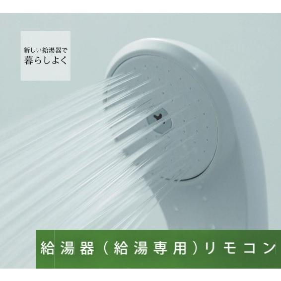 パロマ（Paloma） ガス給湯器台所ボイスリモコンMC-150V【給湯専用