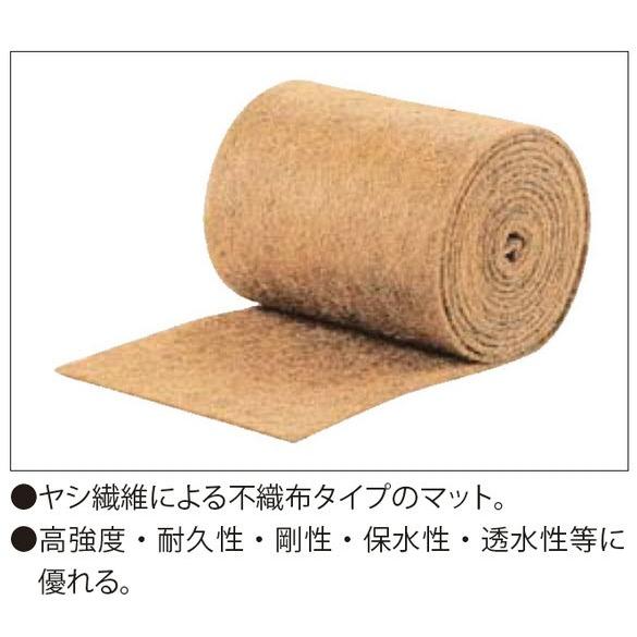 パームマットｎ 3 厚3ｍｍ 幅2ｍ ｍ高強度 耐久性 保水性 透水性 自然にやさしいヤシ繊維のジオテキスタイル 法人様限定 本州配送無料 N 3 遠信業務資材苑 通販 Yahoo ショッピング