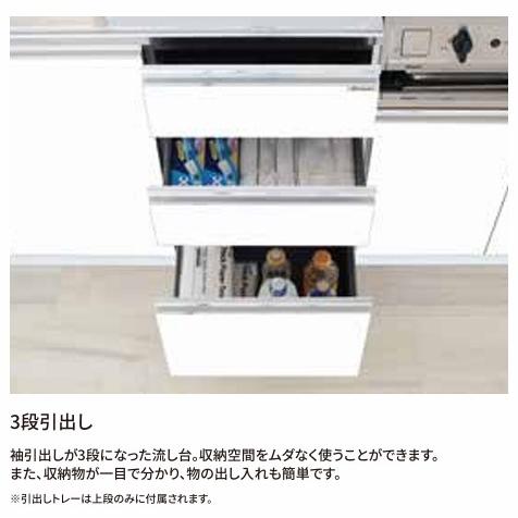 流し台 W90×D55×H80cm 引出し3段【エリア内会社入れ限定】KTD5-80