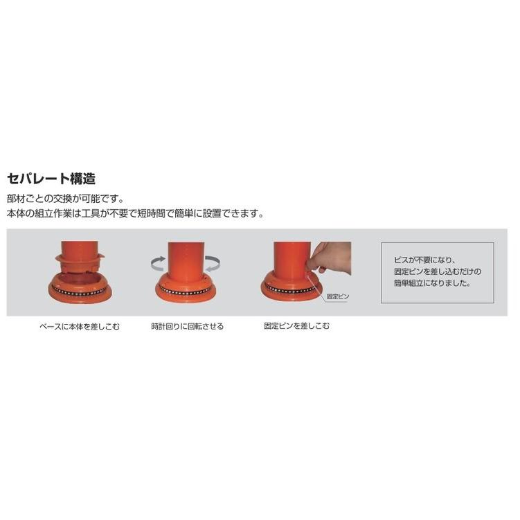 セキスイ ポールコーンCITY φ80×H650 多目的ラバーポール【接着タイプ