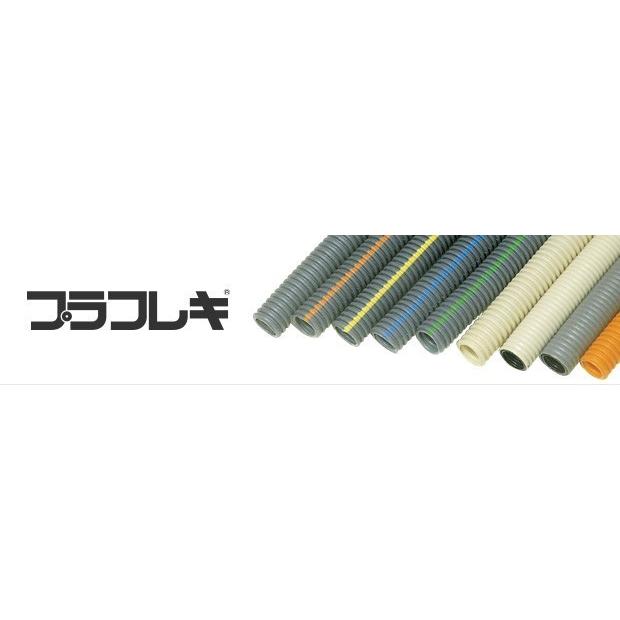屋内露出用可とう電線管1.5重管】φ38×30m 古河電工プラフレキPFS 屋内露出用可とう電線管1.5重管】φ38×30m 古河電工プラフレキPFS