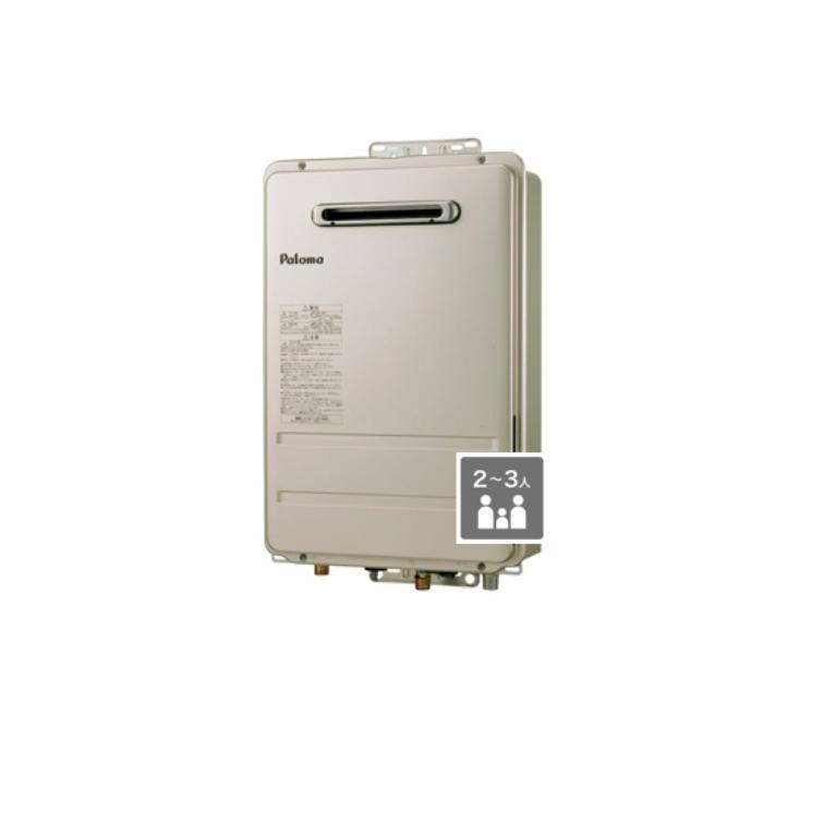 給湯器 Paloma PH-2015AW PH-2015AW - 屋外壁掛 | パロマ | ガス給湯器交換なら【湯ドクター