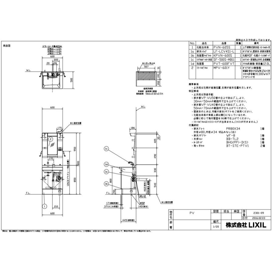 Lixil洗面化粧台セットくもり止めなしタイプ 間口600 本体pv1n 605s 1面鏡led仕様 ホワイト 本州配送無料 Pvn 605s Vp1h Mpv 601y 遠信業務資材苑 通販 Yahoo ショッピング
