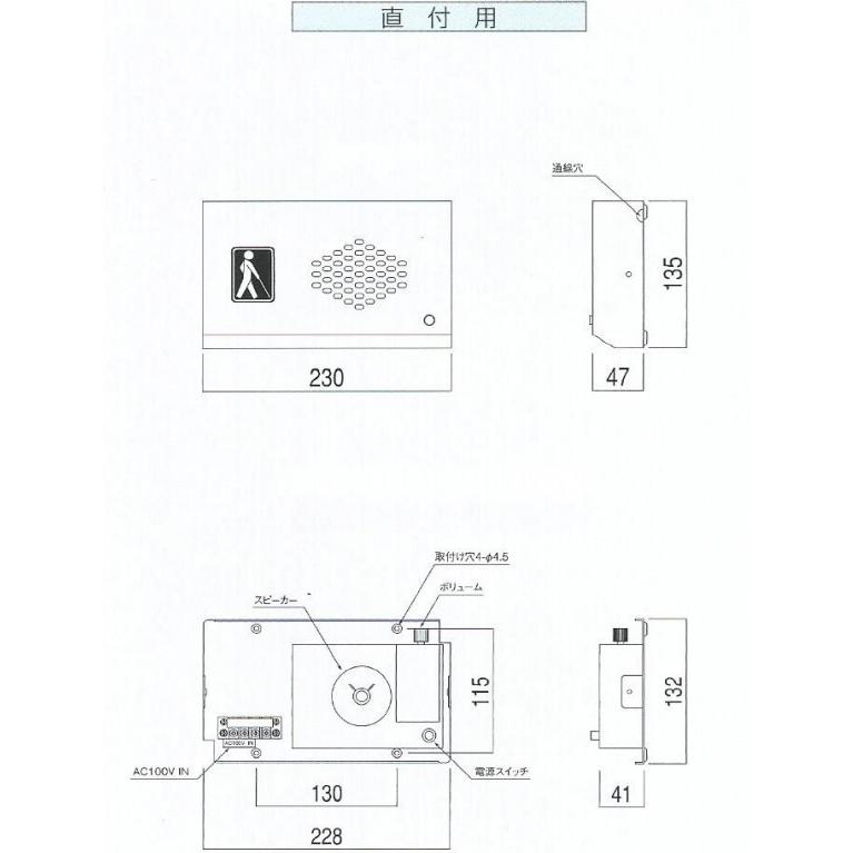 誘導用電子チャイム【直付屋内用】ユニットタイプ盲導鈴、誘導鈴、誘導