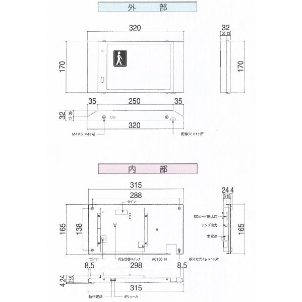 誘導用電子チャイム【直付屋内用】SM-C-27 薄型ユニットタイプ盲導鈴