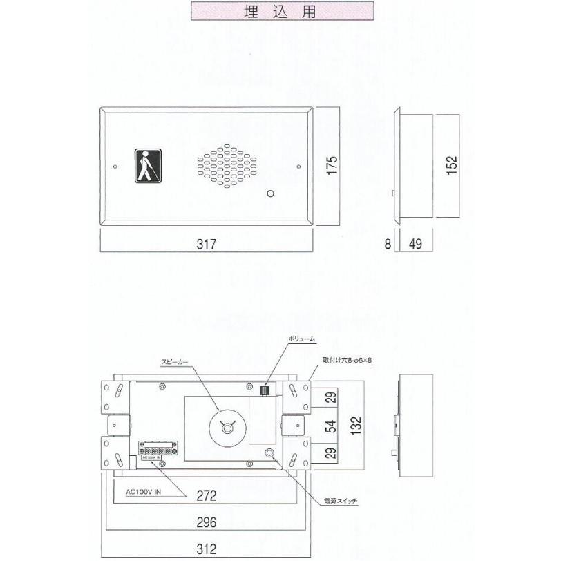 誘導用電子チャイム【埋込屋内用】SM-C-3・SM-C-4 ユニットタイプ盲導