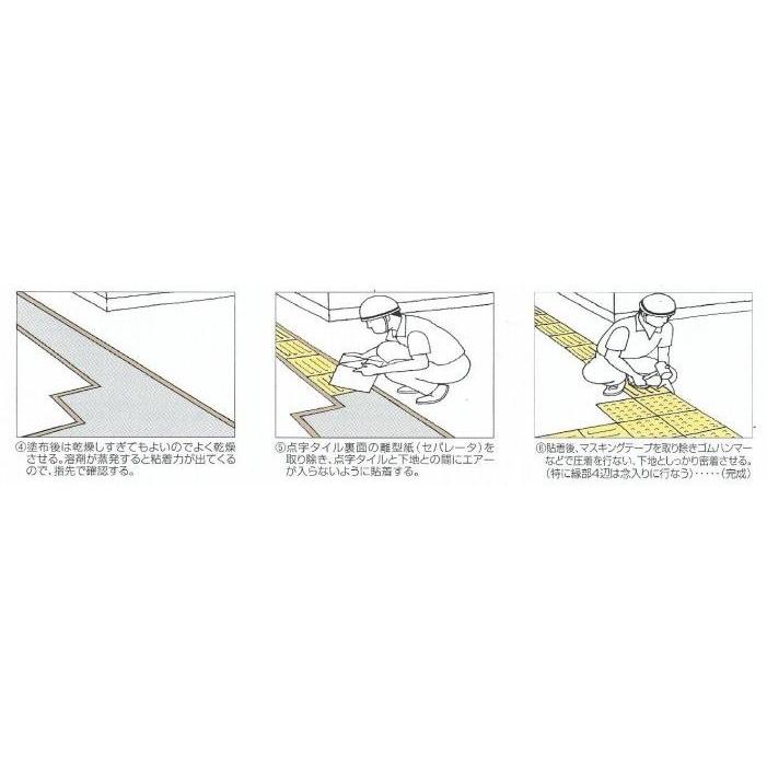 プライマー剤1L【点字タイル専用】300角のタイルを30枚まで使う量 : 遠 
