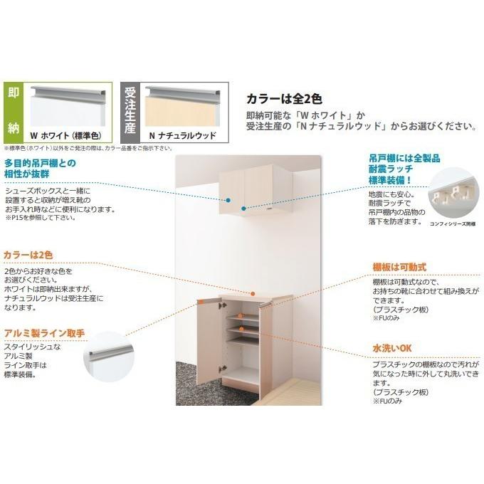 シューズボックスW600×D200×H924 薄型フロアユニットSUII-60【東京圏限定】｜ensin｜06