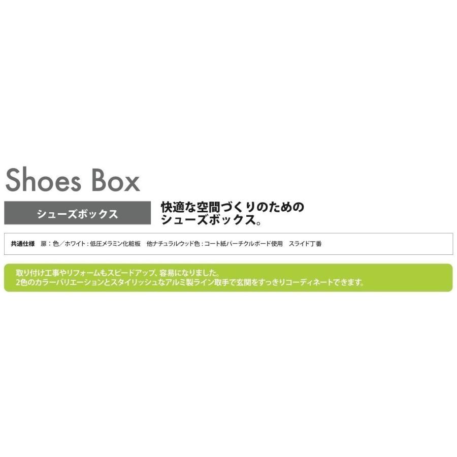 下駄箱W750×D197×H1800 玄関収納【東京圏限定】トールタイプSUII-75T