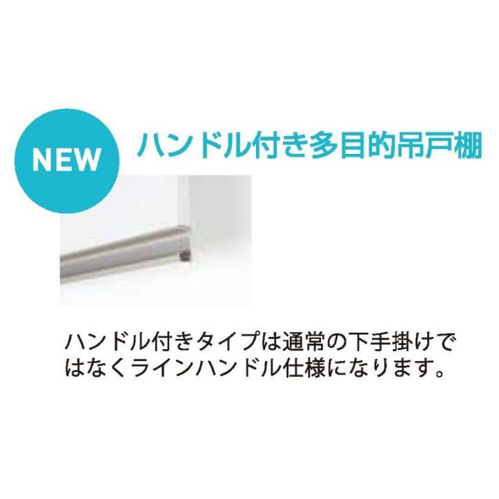 多目的吊戸棚W600×D197×H400mm【東京圏限定】ラインハンドル仕様