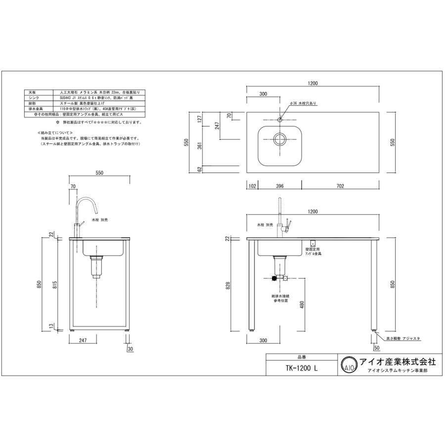 コンパクトキッチンW1200×D550×H850 人工大理石天板【東京圏限定】TK