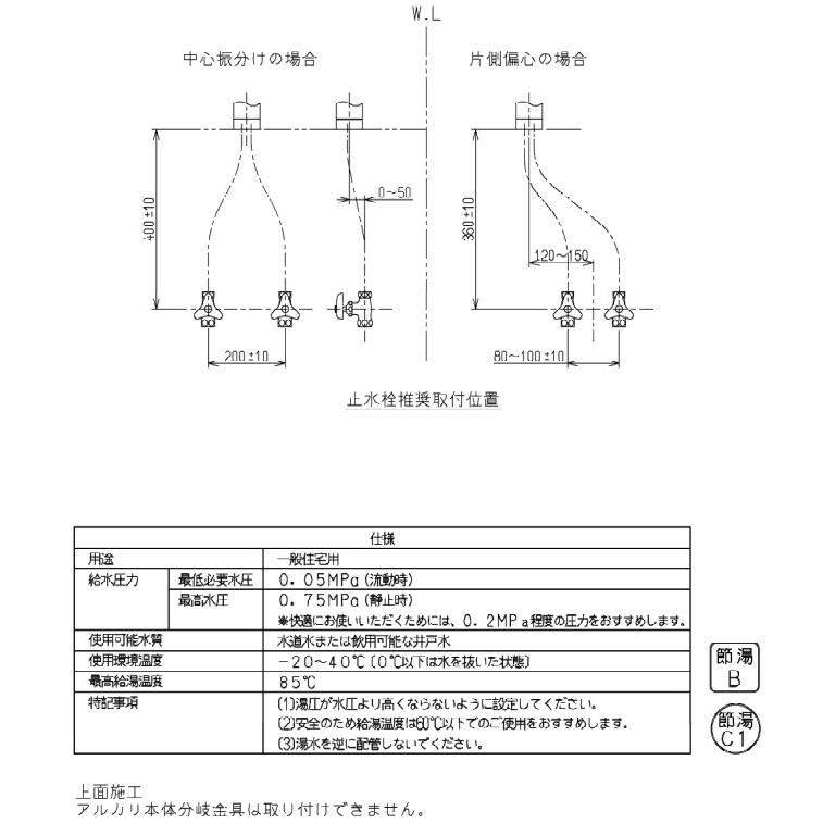 TOTO TOTOシングルレバー混合水栓TKS05301J【水栓穴あけ開口寸法 TOTO TOTOシングルレバー混合水栓TKS05301J【水栓穴あけ開口寸法