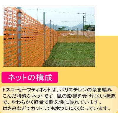 多目的フェンスネット1ｍ×50M巻 仮設フェンスとしてセーフティーネット【法人様限定】 | ブランド登録なし | 03
