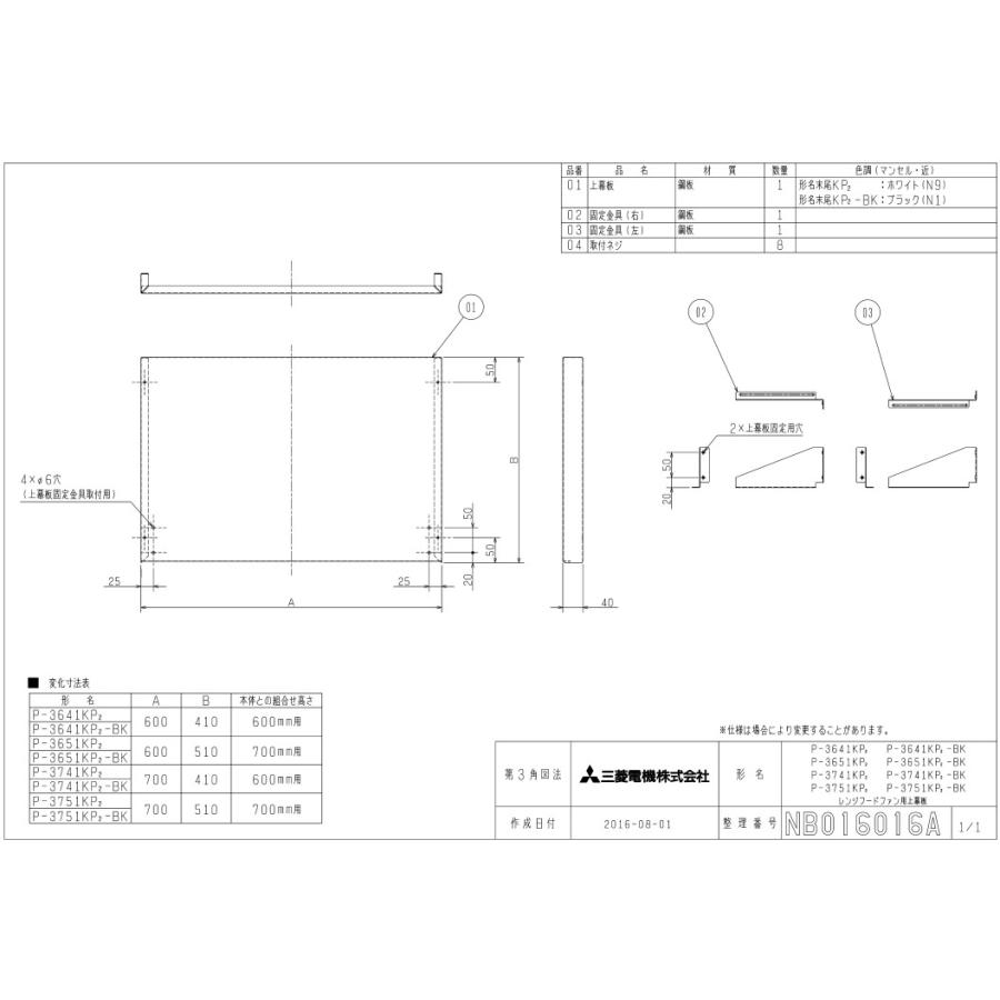 三菱電機 三菱電機浅型レンジフードファン H190×W600×D580【排気 三菱電機 三菱電機浅型レンジフードファン H190×W600×D580【排気