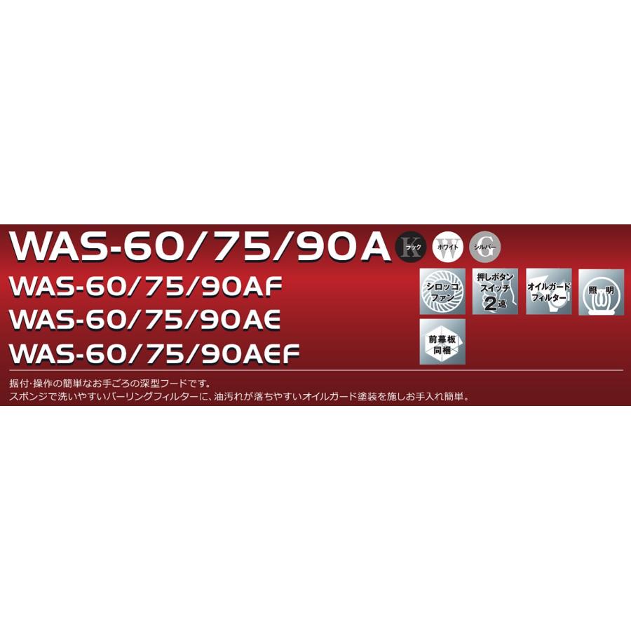 深型レンジフードW600×D595×H700 前幕板H300同梱【シロッコ 深型レンジフードW600×D595×H700 前幕板H300同梱【シロッコ