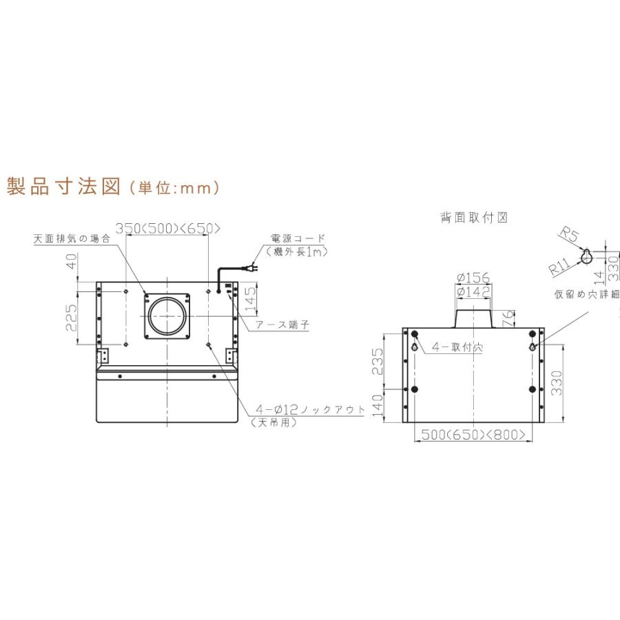深型レンジフードW900×D595×H600 前幕板H200同梱【シロッコファン