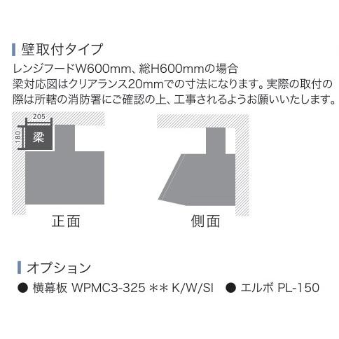 深型レンジフードW750×D595×H700【前幕板H300同梱】シロッコファン 低 