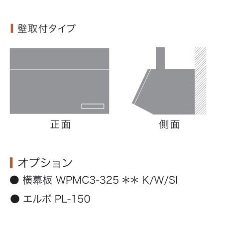 深型レンジフードW750×D595×H600【前幕板H200同梱】シロッコファン 