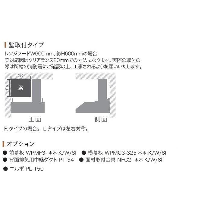 浅型レンジフードW600×D600×H200【シロッコファン】整流板タイプ WFS