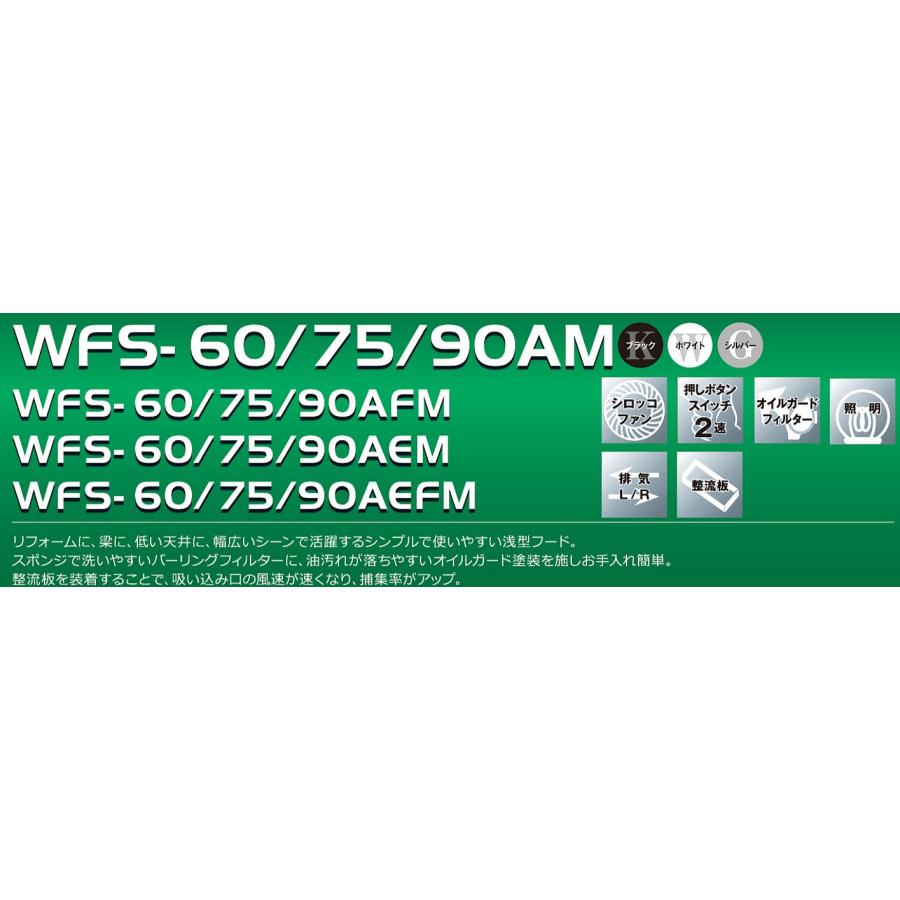 浅型レンジフードW600×D600×H200【シロッコファン】渡辺製作所 浅型レンジフードW600×D600×H200【シロッコファン】渡辺製作所