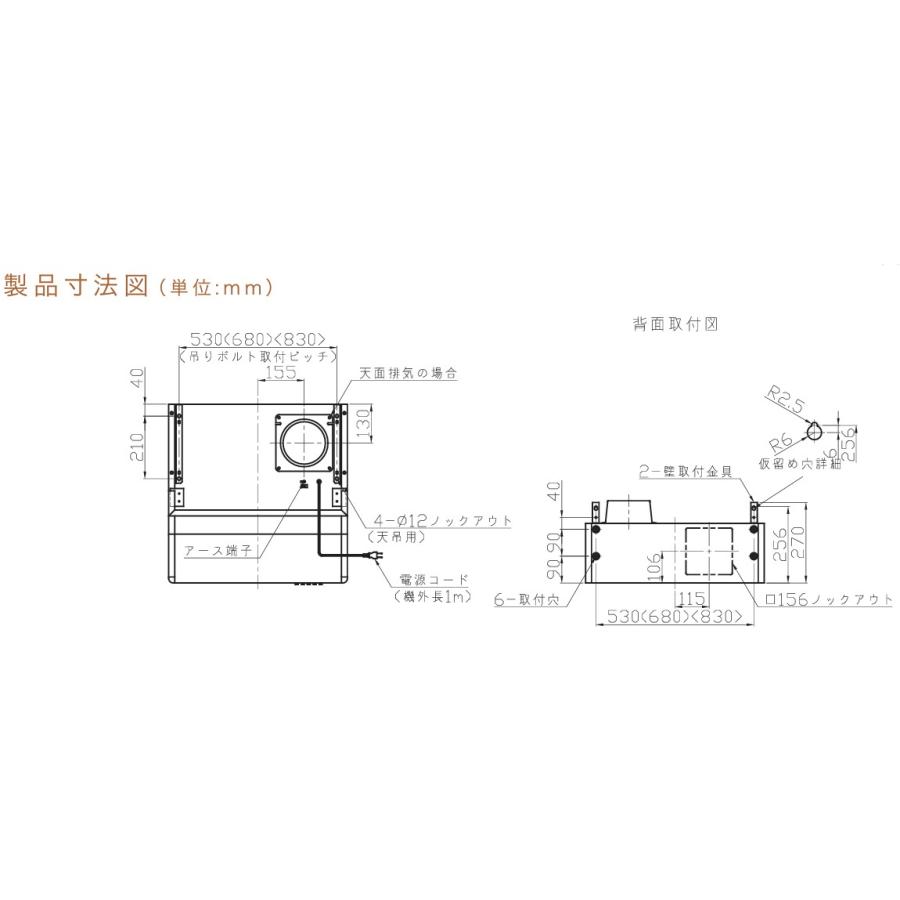 NEW浅型レンジフードW900×D600×H200【シロッコファン】整流板