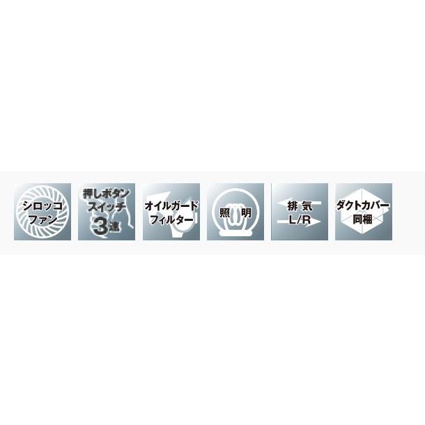 右壁付けスリム型サイドフードW900×D650×H500-700【シロッコ 右壁付けスリム型サイドフードW900×D650×H500-700【シロッコ