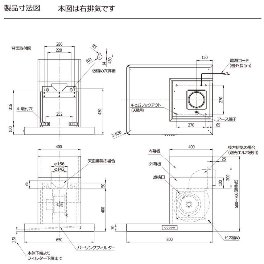 右壁付けスリム型サイドフードW900×D650×H500-700【シロッコ 右壁付けスリム型サイドフードW900×D650×H500-700【シロッコ