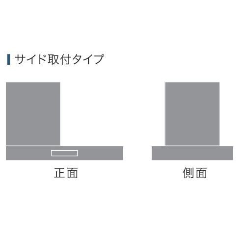 アーチ型サイドフードW900×D750×総H500〜850mm【シロッコファン】左右