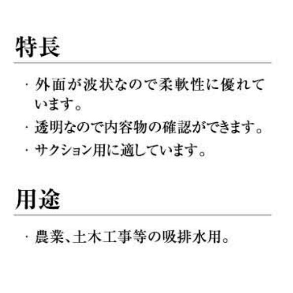 クリスタルホースWT型【φ100×50ｍ】吸排水用透明サクションホース_2