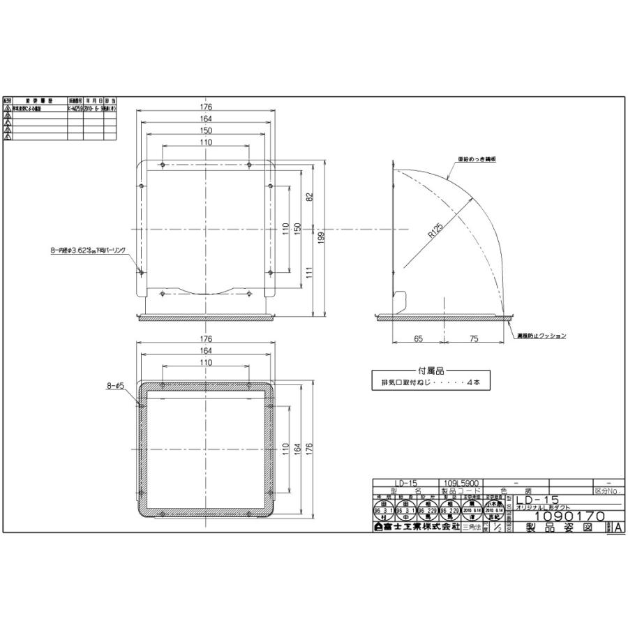 コンパクトシロッコファンW450×D500×H600 富士工業レンジフードXAI-3A