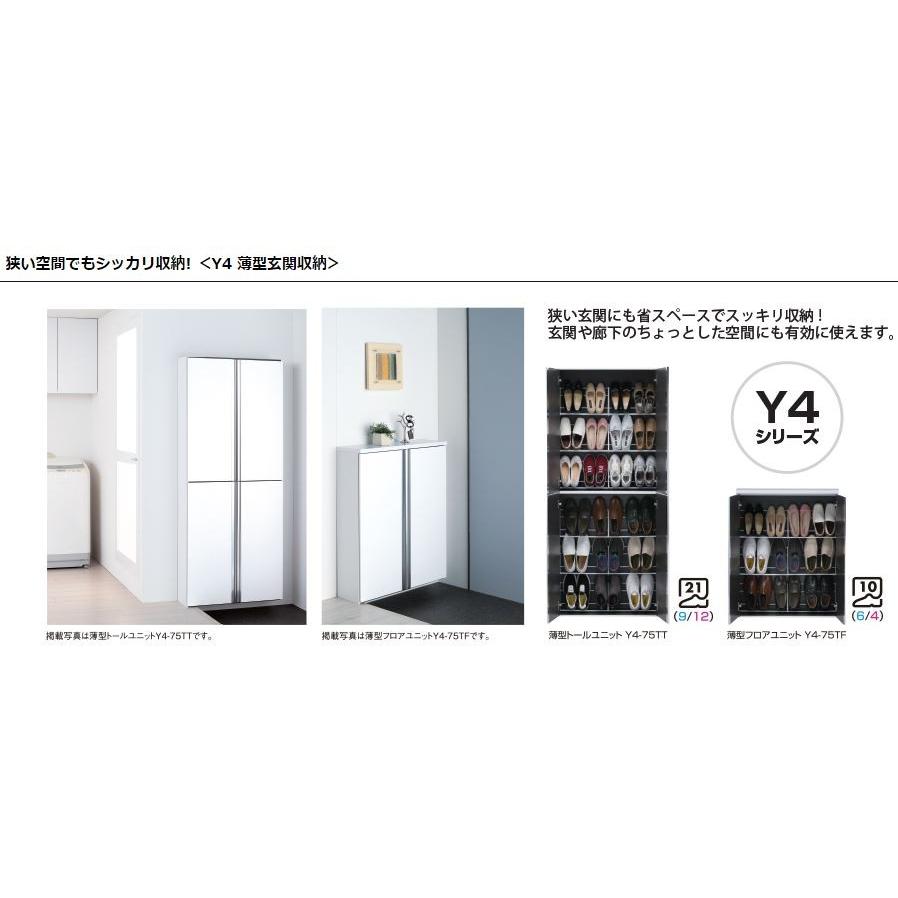 薄型玄関収納フロアユニット W60 D21 H92 4cmマイセットy4 60tf 法人様限定 現場配送不可 道幅4m未満配送不可 Y4 60tf 遠信業務資材苑 通販 Yahoo ショッピング